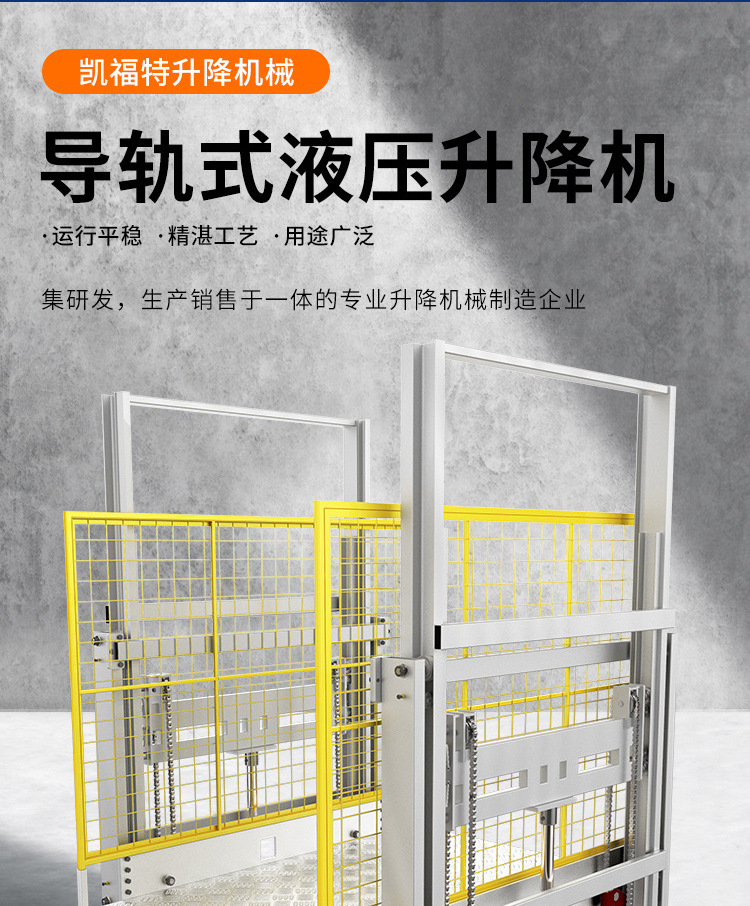 澄迈液压货梯厂家一站式服务内容