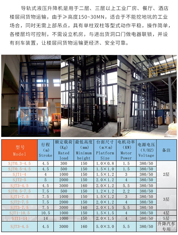 澄迈升降机厂家如何选购